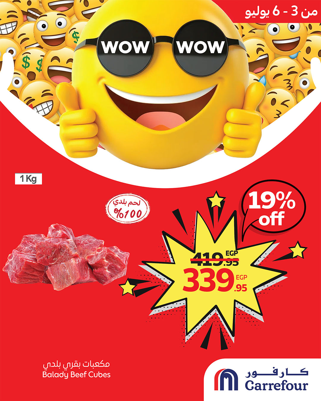 carrefour offers from 2jul to 7jun 2025 عروض كارفور من 2 يوليو حتى 7 يونيو 2025 صفحة رقم 9